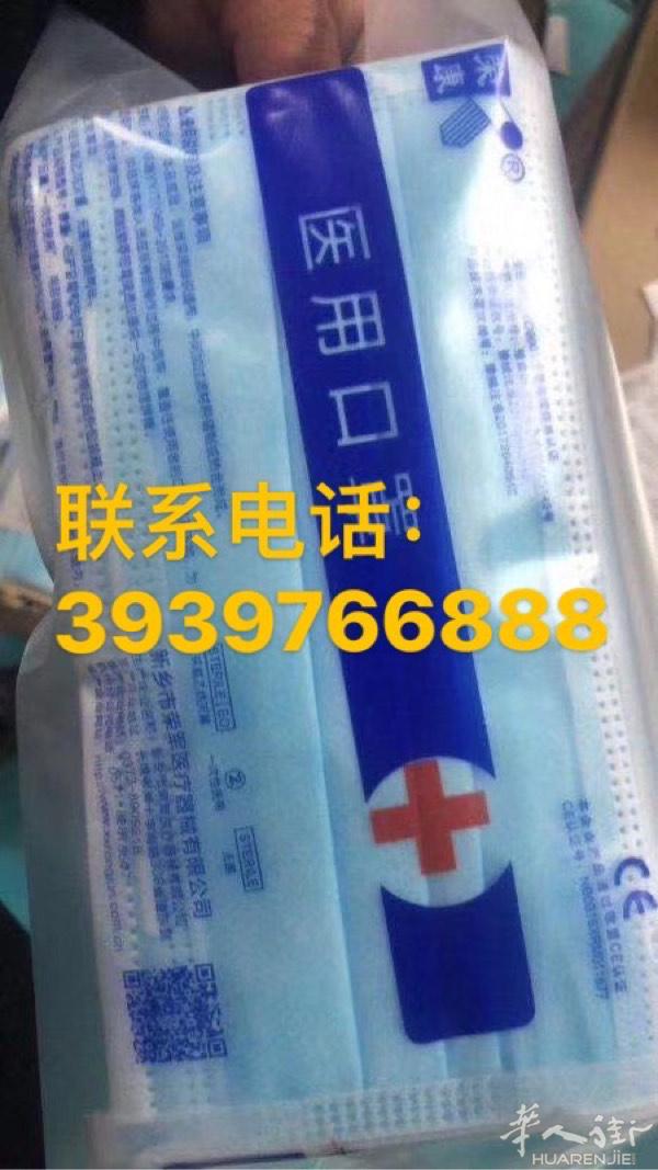 医用口罩 带ce
一盒五十个 价格35€