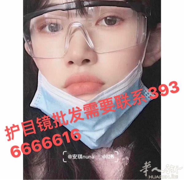 护目镜现货 价格美丽 
Firenze可自提 其他