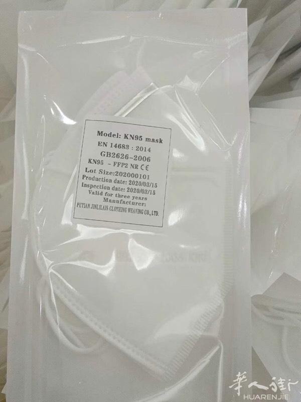 kn95 价格优 5w个 一次性打包带走带价来 品