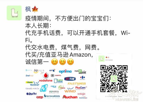 疫情期间，不方便出门的宝宝们： 本人长期： 代充手