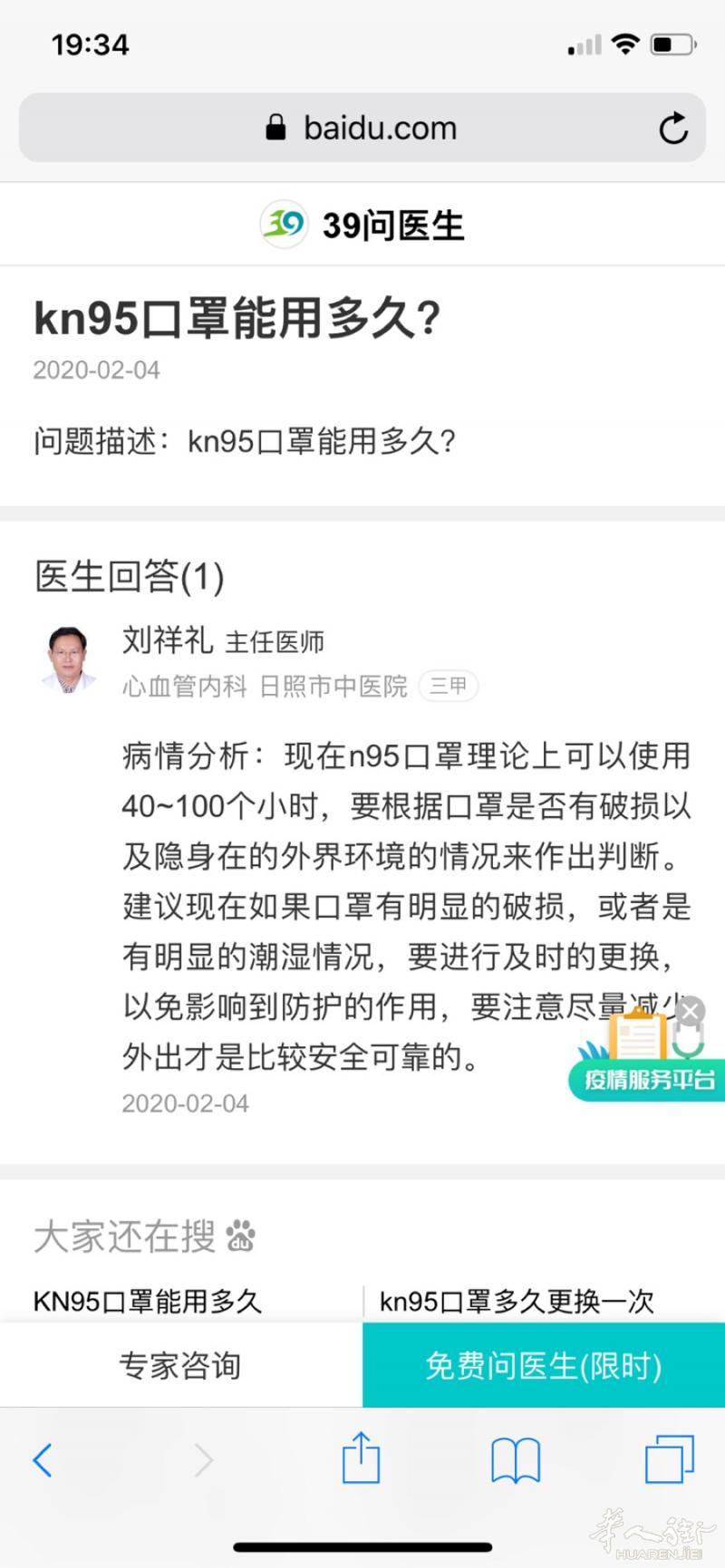 还等什么 买口罩可以送上门