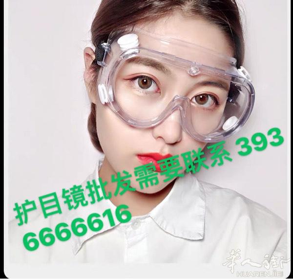 现货护目镜 两副起全意大利包邮
Firenze护目