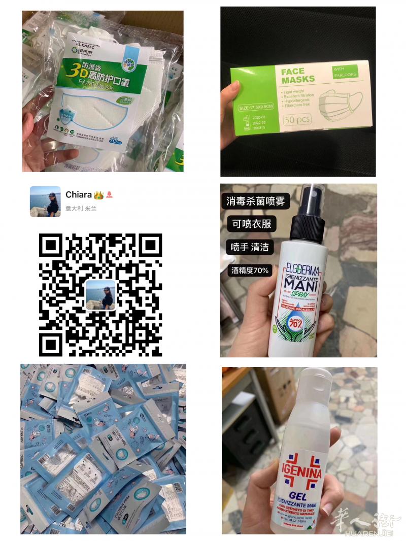 口罩米兰现货 价格实惠 可自提可邮寄 包邮！