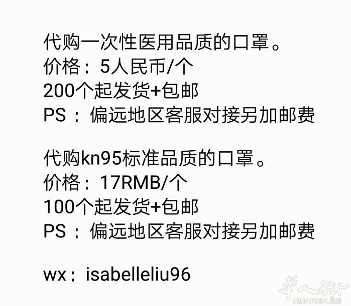卖口罩包清关包邮