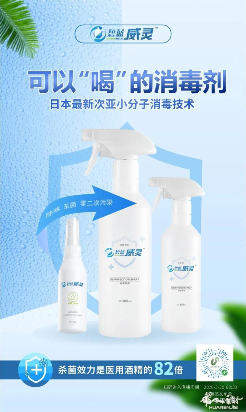 微特威消毒设备
