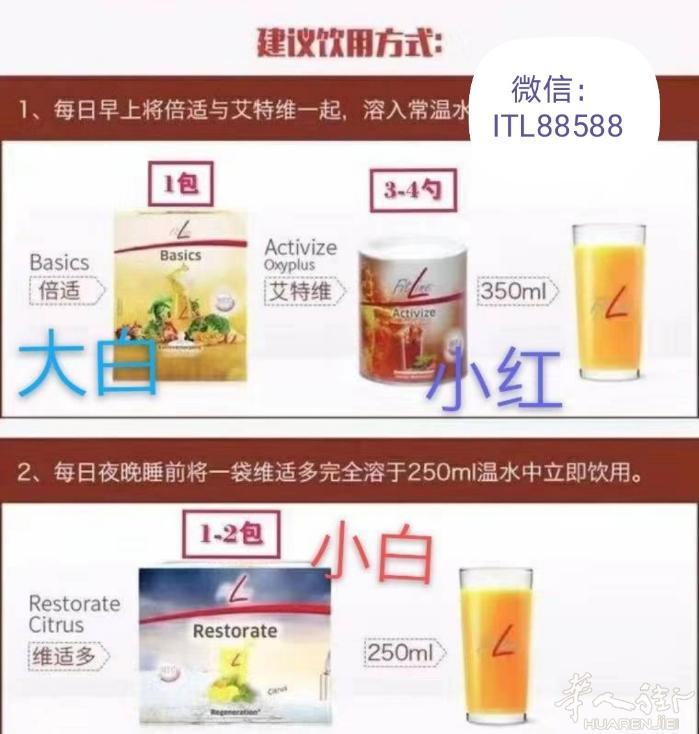 补充均衡营养，增强免疫力，特殊时期保健很重要
微信：ITL88588
🛎我们身