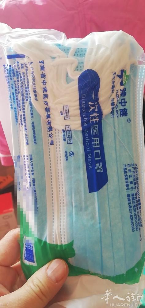 医用一次性口罩20只一包。有需要的电话联系3778105200