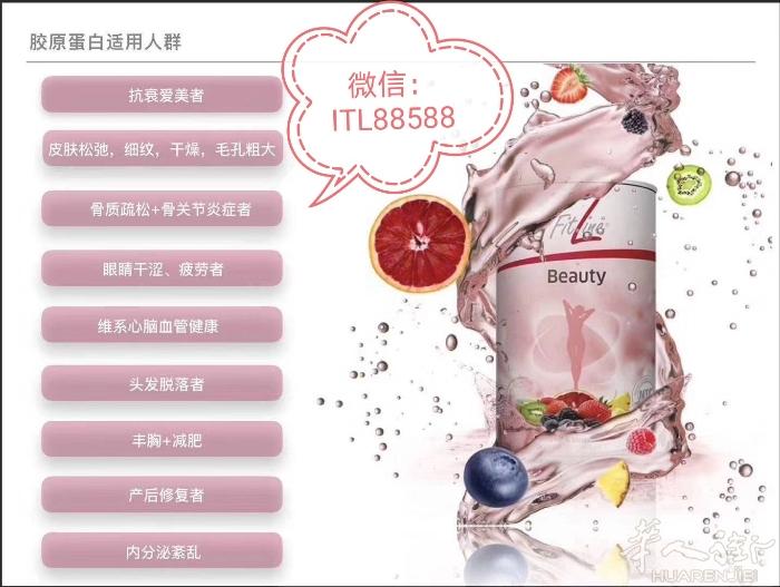 【肽美，会让你和我更美】
          [愛心](微信：ITL88588)