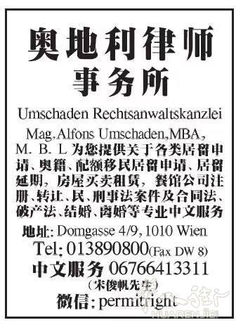 正规律师事务所提供 配额移民服务