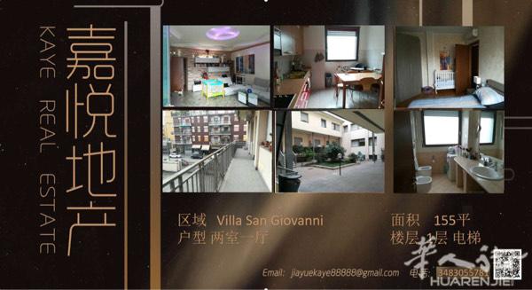 ［嘉悦地产］Villa San Giovanni有