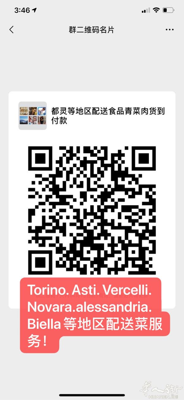 Piemonte地区配送青菜，肉，食品等货到付款！
