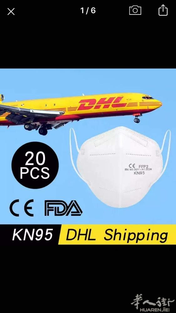 出售FFP2口罩