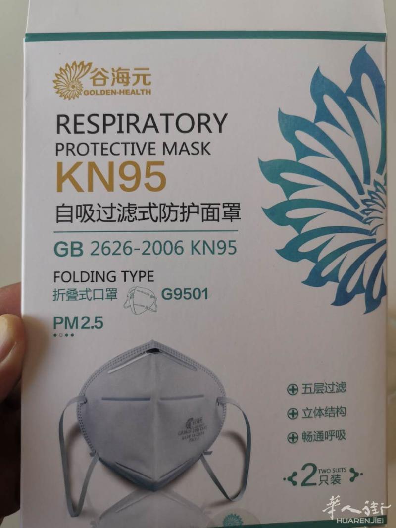现货 现货 现货 KN95