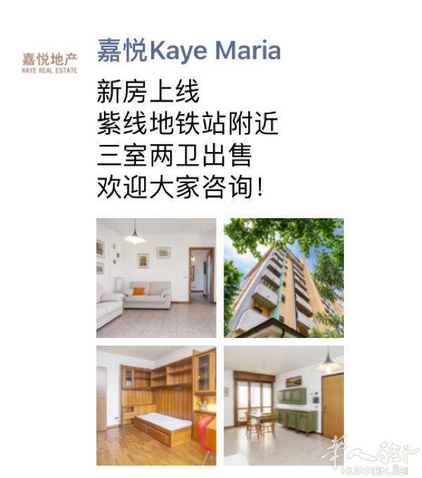［嘉悦地产］新房上线！紫线近地铁站！