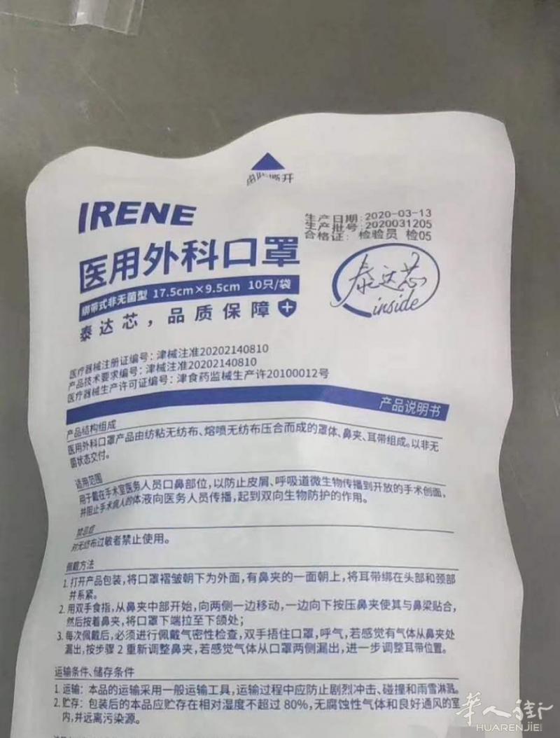 价格美丽