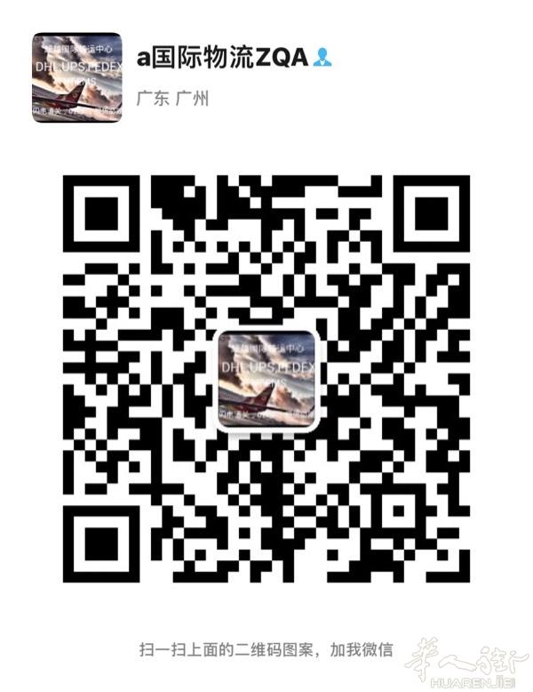 国际物流可寄各种货物，有需要货物代运/淘宝转运的