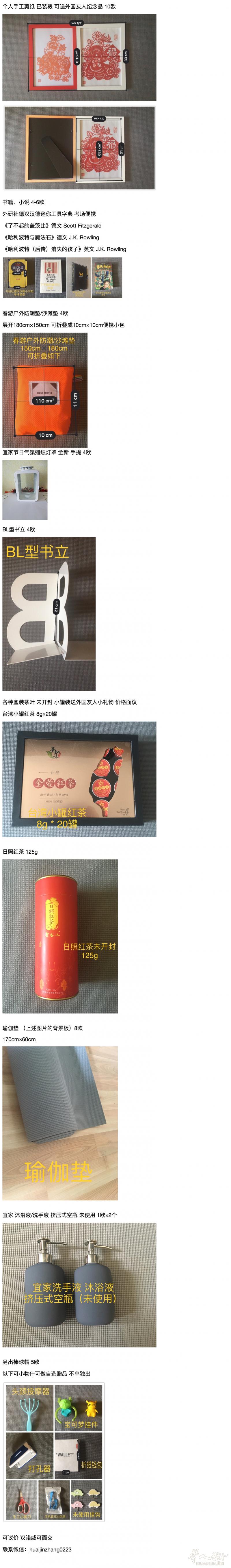 回国出售闲置书籍杂物 汉诺威面交