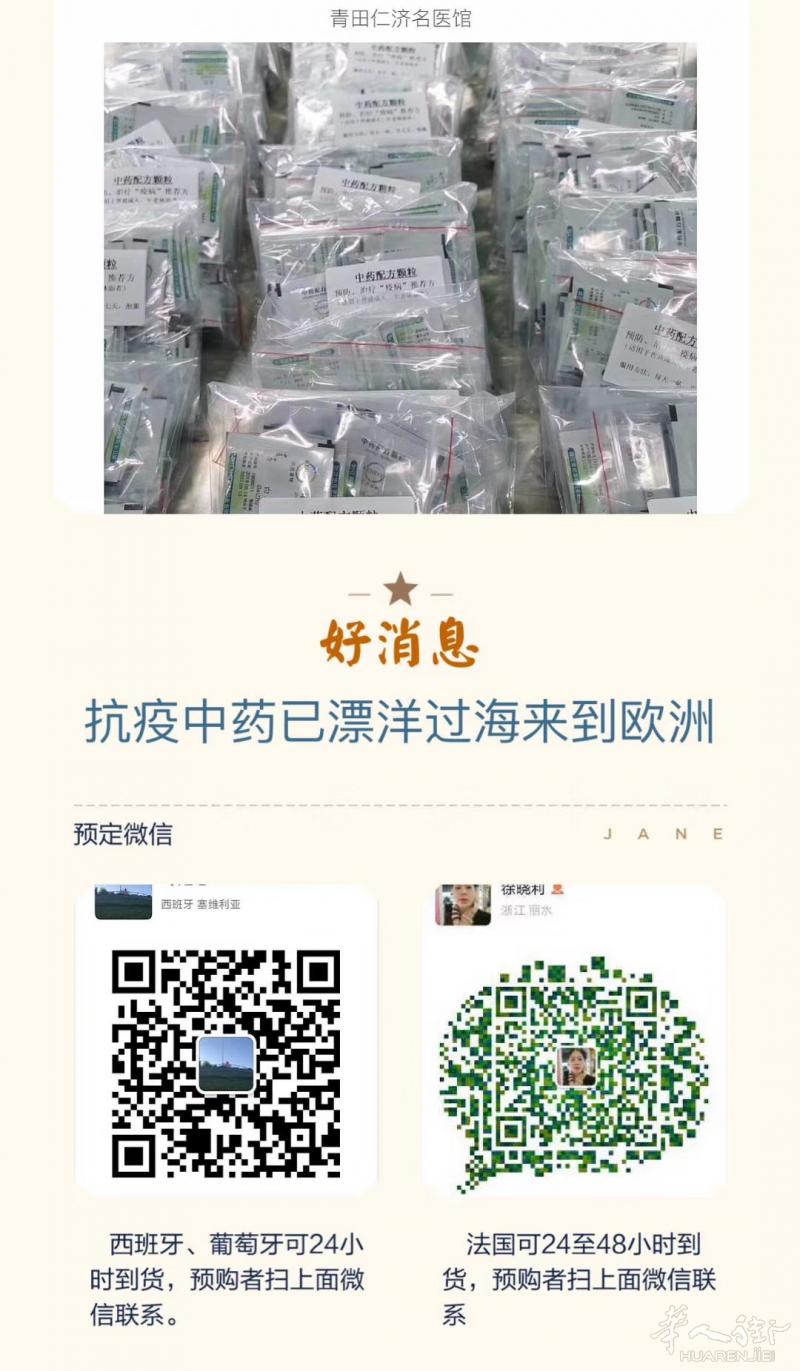 预防中药颗粒状