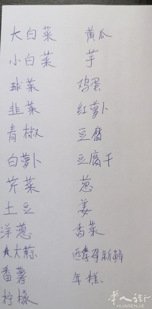 中国食品店
