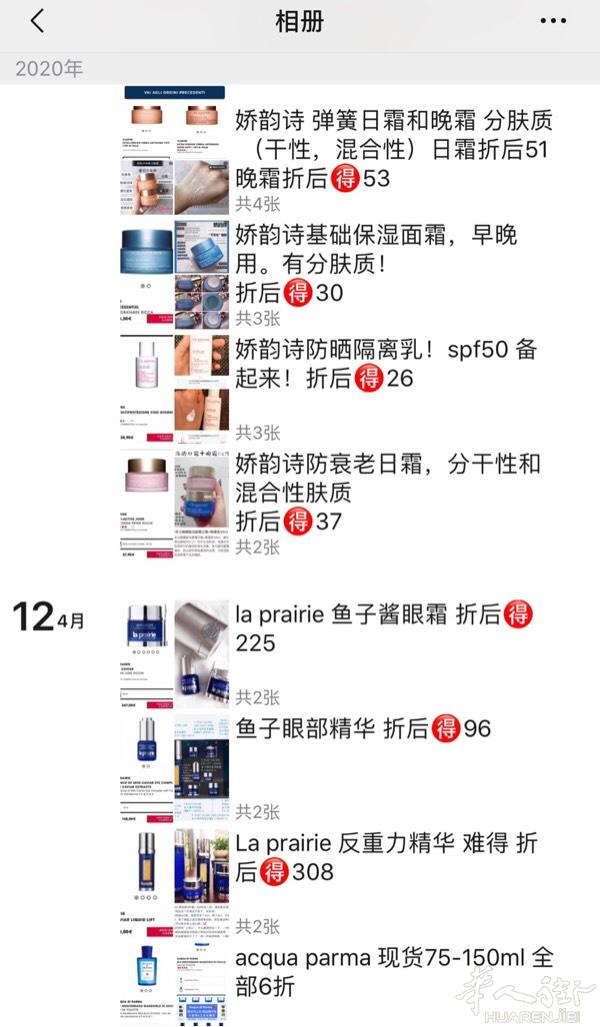 一线品牌化妆品常年有大折扣。品牌有雅诗兰黛，兰蔻，