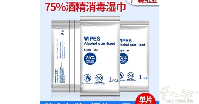 火爆欧美的消毒洗手液湿巾