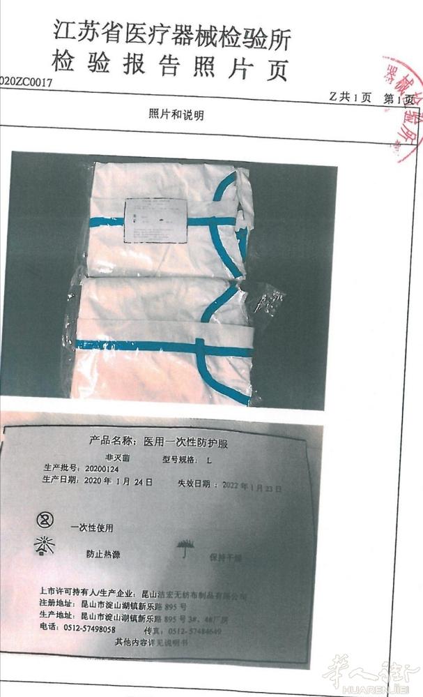 正规大厂出品医用防护服隔离衣