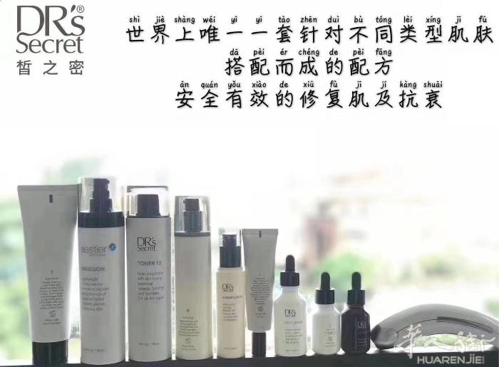 各种皮肤问题的救星⭐——皙之密
🔮用皙之密、通过专业老师的指导让使用者恢复健康