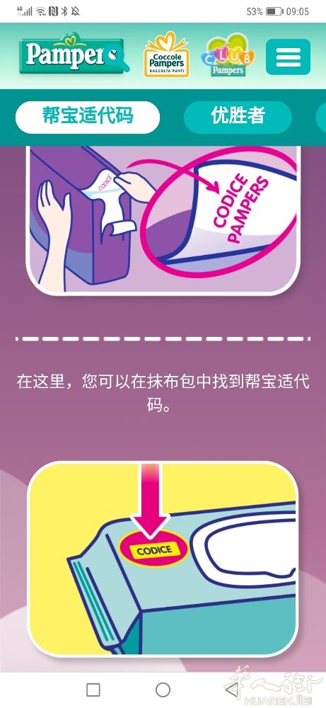 收购pampers codici，湿巾，尿布，纸箱上都有。
加微信，xia377