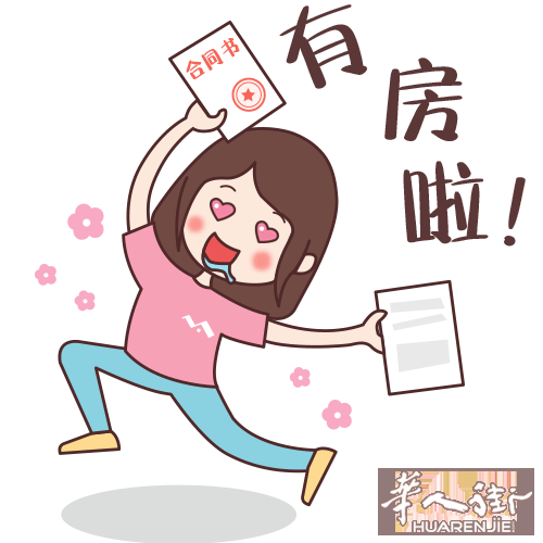 中瑞地产客户专访，新一代法国华人购房置业者的声音！