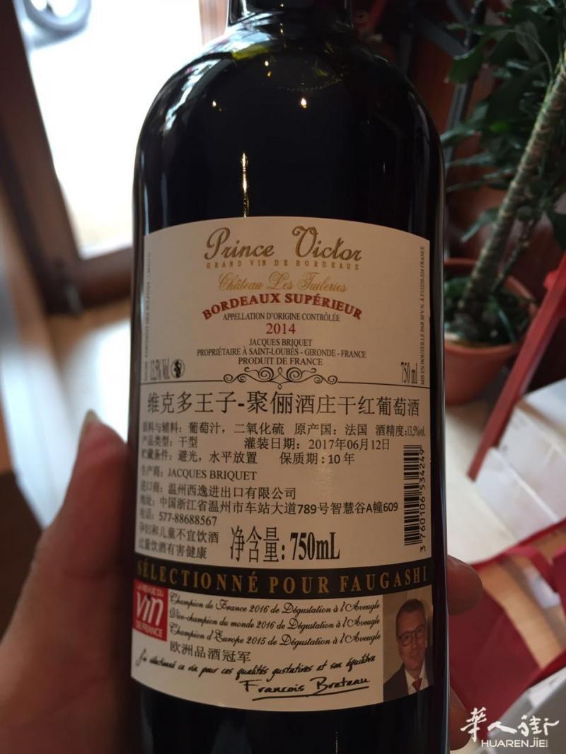 法国富家仕酒庄。欧洲品酒师冠军代言。