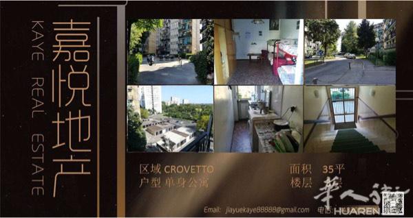 ［嘉悦地产］crovetto单身公寓在售！欢迎咨询！