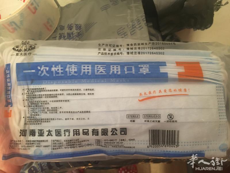 一次性医用口罩
