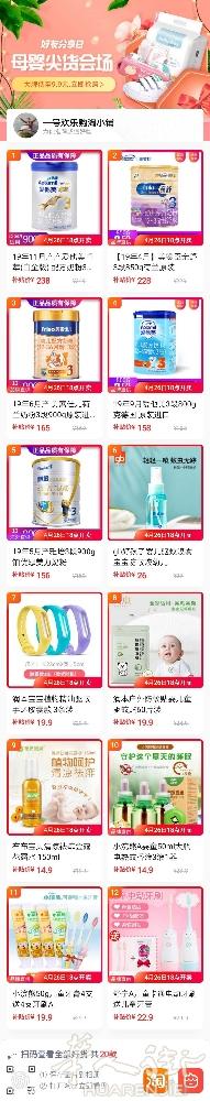 復.製 ￥wmx51m1n0AU￥ 复制口令
打开淘宝稍等几秒弹出窗口进入即可