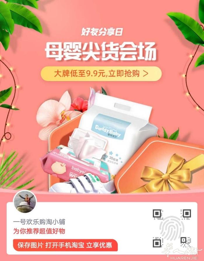 復.製 ￥Rv4T1me9ojX￥复制口令打开淘宝稍等几秒弹出窗口进入下单即可