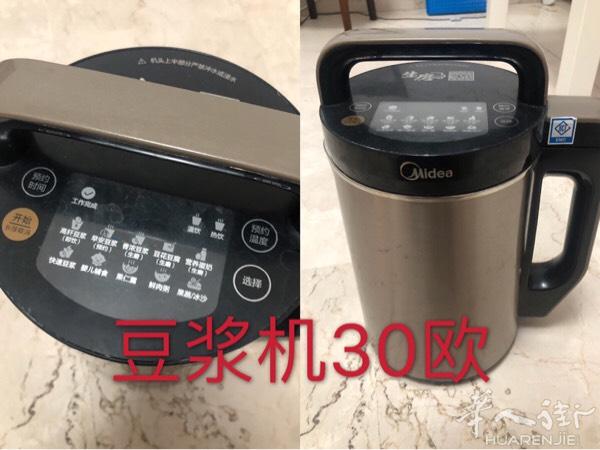 厨房小家电