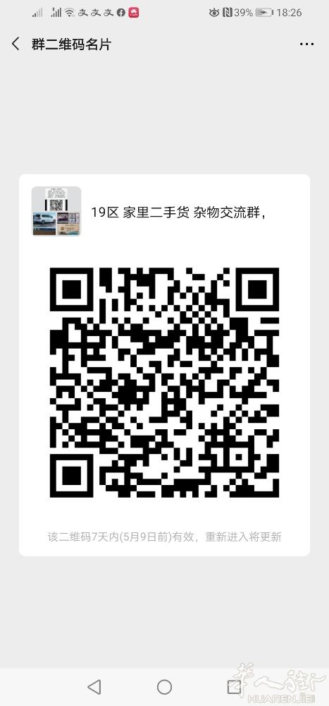 大家可以把家里们的，没必要的东西，拿出来买卖
不然扔了可惜，放在哪里占地方