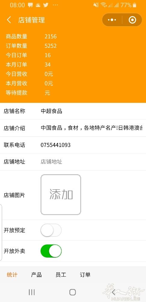 需要买食品请打开微信小程序，里面有生鲜食材和早点小吃外卖之类的(早点暂时不提供)