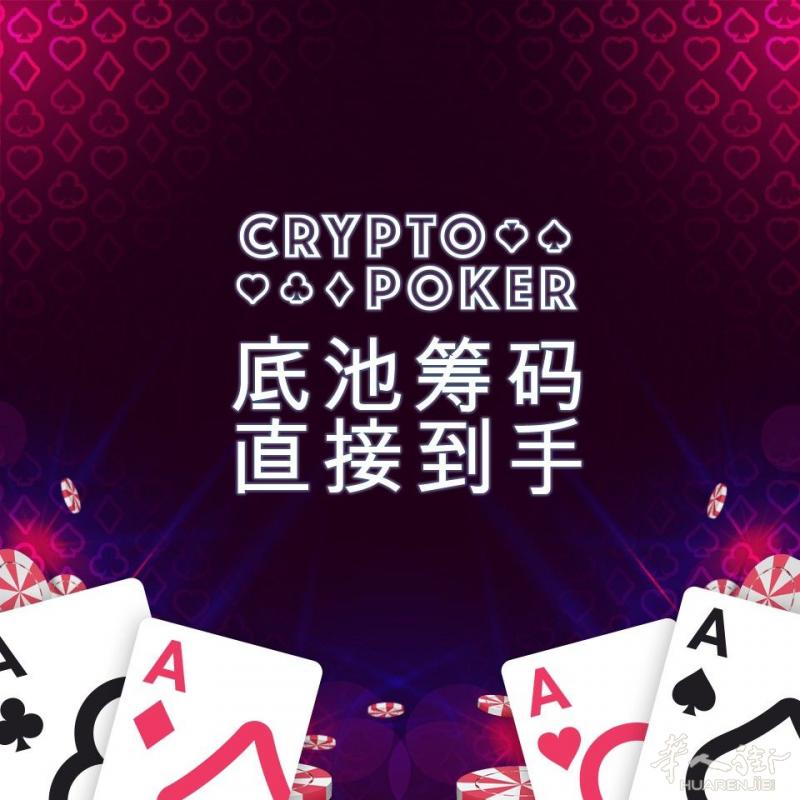 休闲游戏，德州扑克