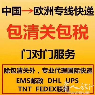 手套额温枪护目镜专线到欧洲包清关派送上门价格优惠