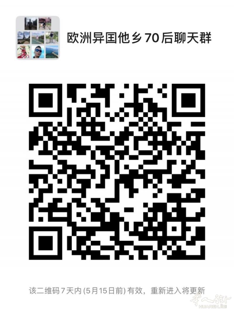 身在异国他乡，来自五湖四海的海外华人疫情期间打发无