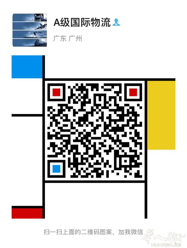 中国-法国专线物流 时效准、渠道稳双清到门
我司空