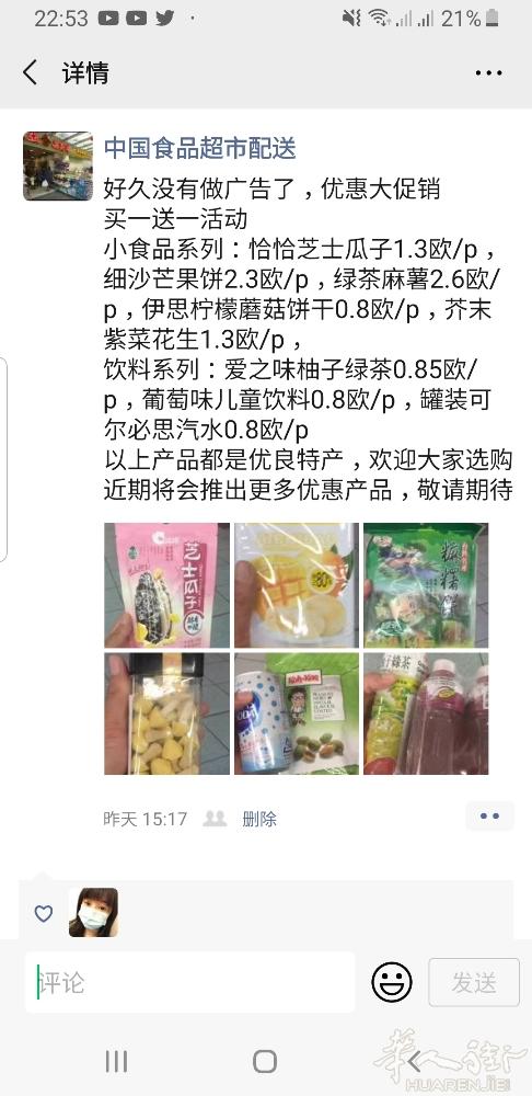 巴黎蚂蚁生鲜外送新规则：5月11日起小巴黎、78省houille、91省mass