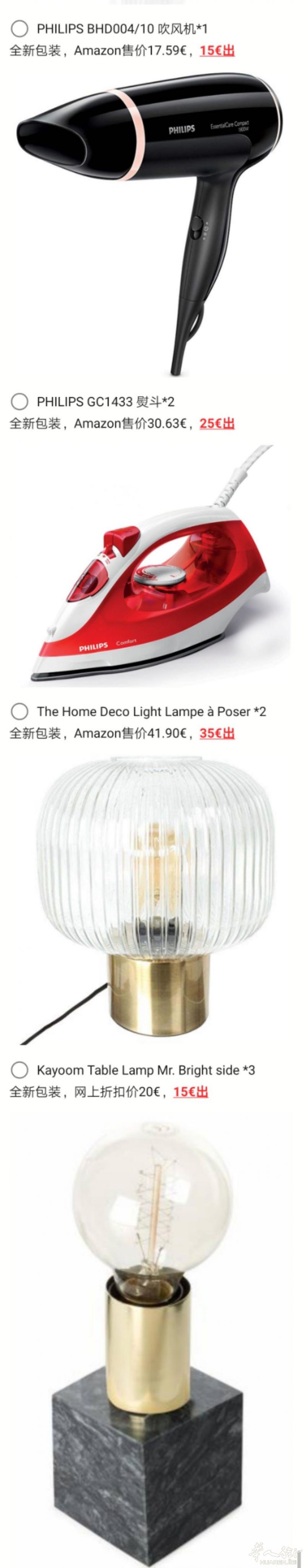 降价出售全新吹风机，熨斗，台灯