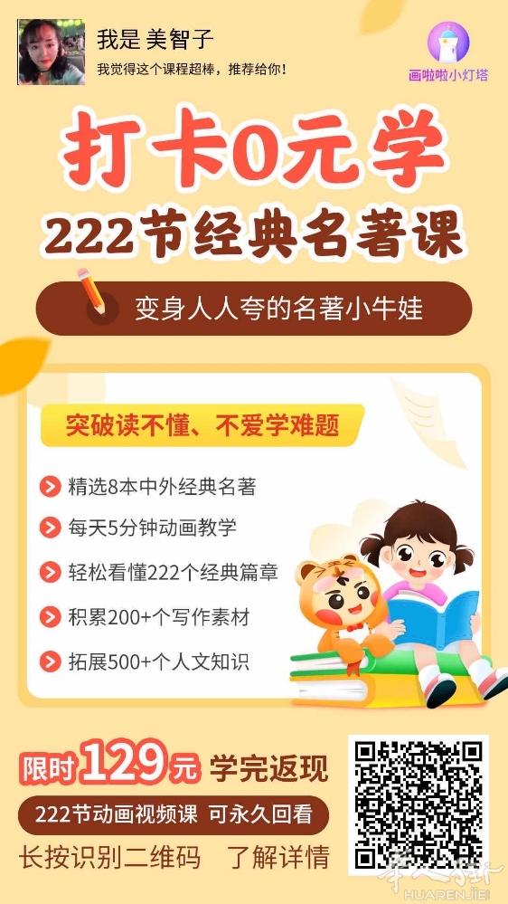 扫码为自己在海外的孩子找到最好的去处，疫情之下，海外家长们的必备工具，扫码找到链