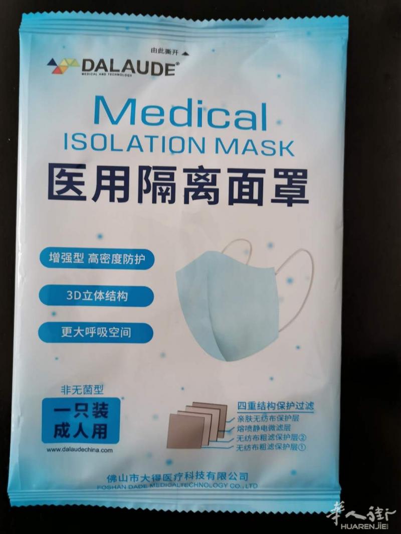 出售三箱一次性医用防护口罩