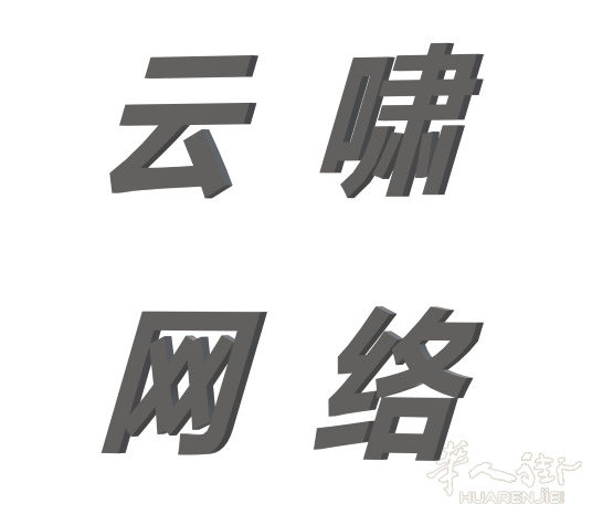 餐馆或外卖系统定制、网上订单管理系统定制、专业网站制作、广告优化