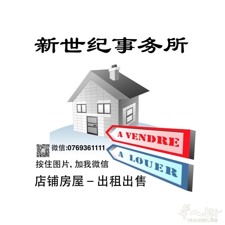 巴黎多家店铺出租-连樯出售. 商业住家-美甲-办公室-餐饮.