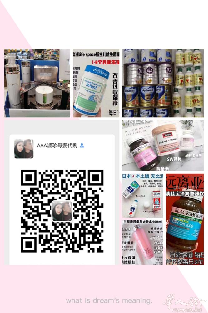 宝妈主要做母婴产品，奶粉，辅食，宝宝日用生活品 ，保健品，护肤品等。自己宝宝也吃