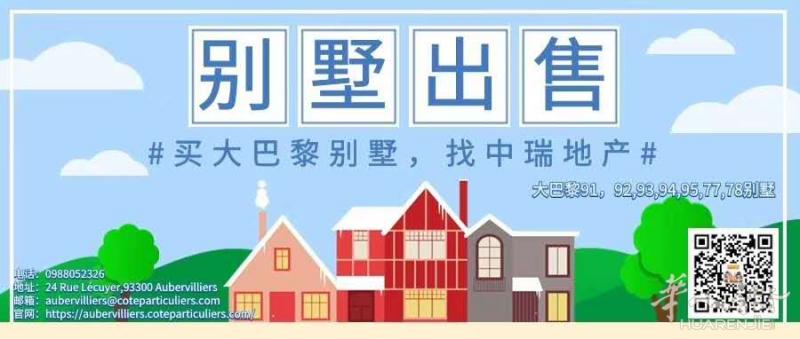 中瑞地产:如何用买市中心小公寓的钱买郊区大别墅!