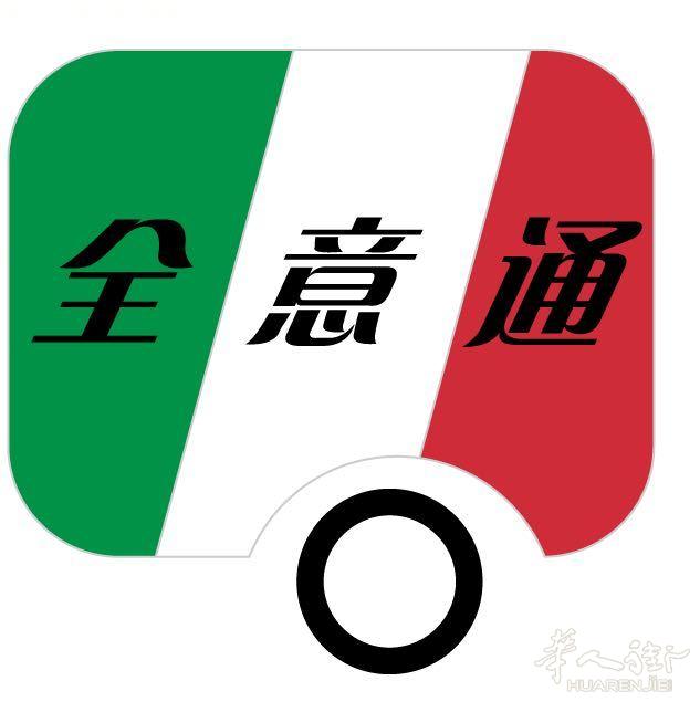 全意通物流